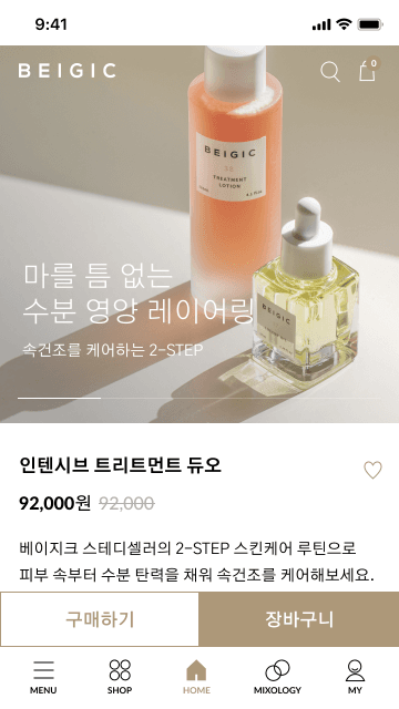 베이지크 모바일 화면 디자인 시안