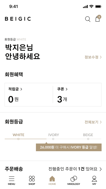 베이지크 모바일 화면 디자인 시안